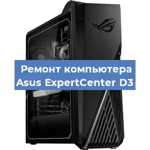 Ремонт компьютера Asus ExpertCenter D3 в Челябинске